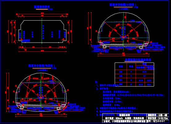 机械设计CAD图纸之隧道设计 第1张