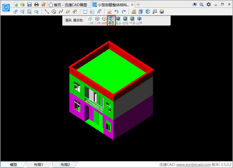 CAD看图软件怎样切换不同的渲染方式？ 第5张