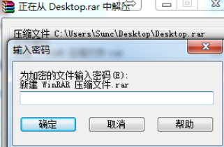 winrar为压缩文件设置个密码的操作教程 第7张