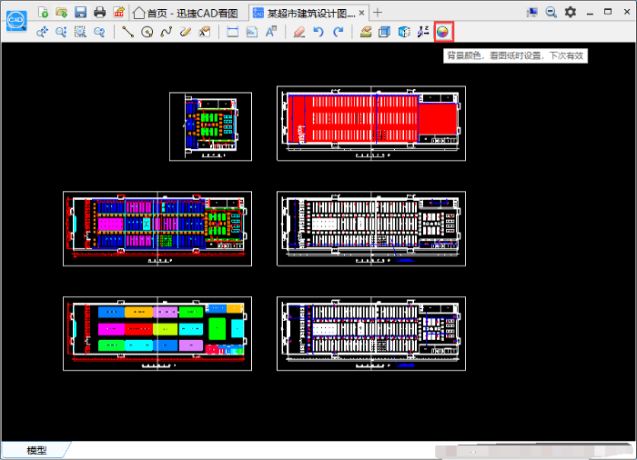 CAD中查看图纸时怎么设置背景颜色 第4张
