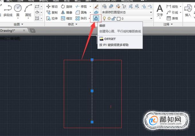 CAD基础绘图—偏移命令 第2张