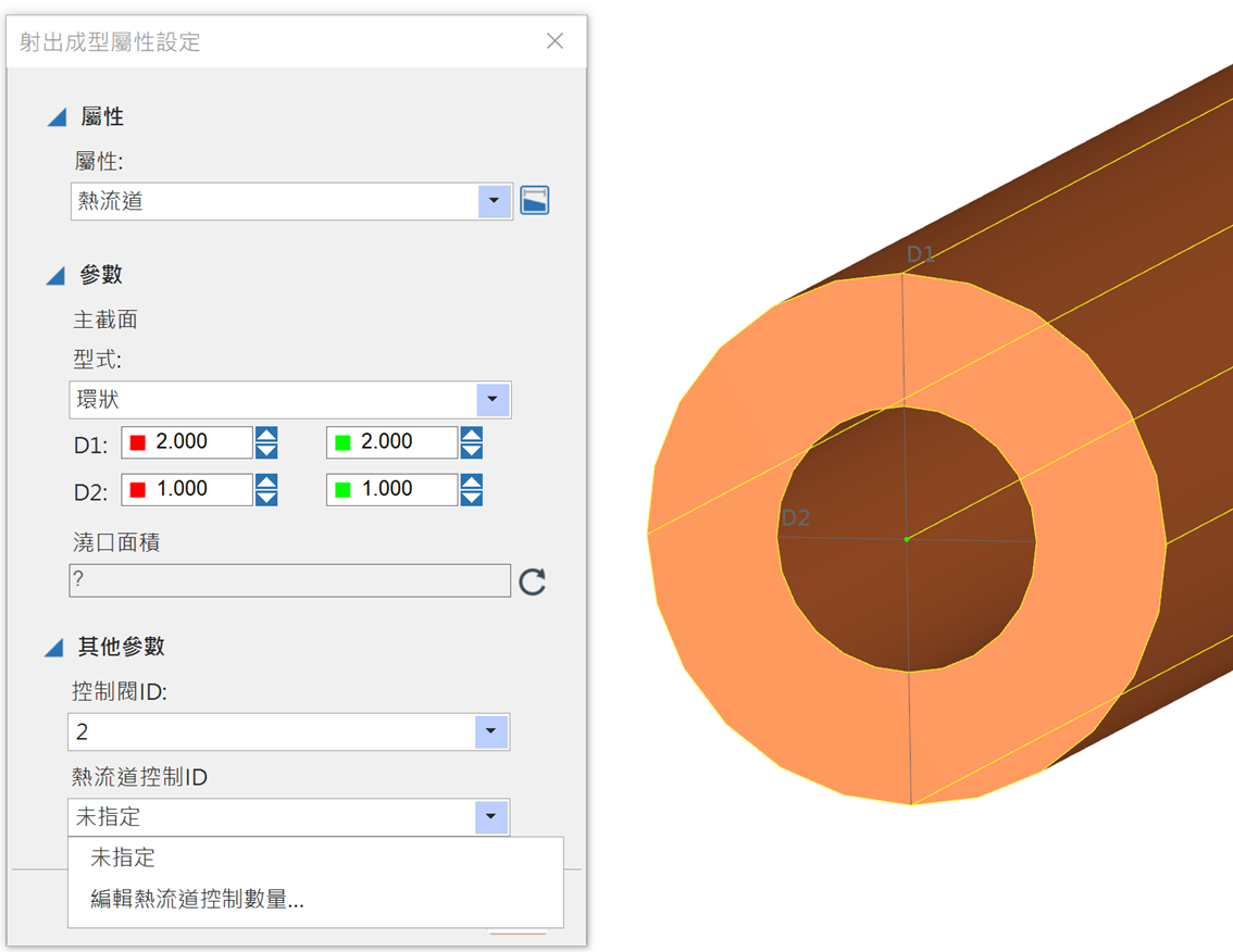 Moldex3D 模型模拟 (一) 第16张