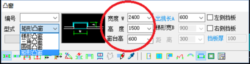 天正建筑2014中在墙体插入凸窗的操作方法 第8张