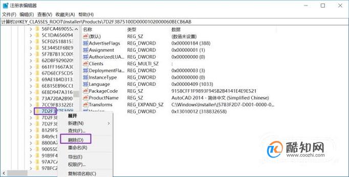 无法重新安装CAD，删除注册表相关值 第6张