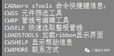 CADWorx的增强工具集-CW sTools发布 第3张