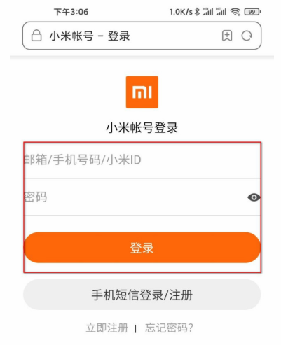 小米10至尊纪念版怎么申请MIUI12内测 第6张