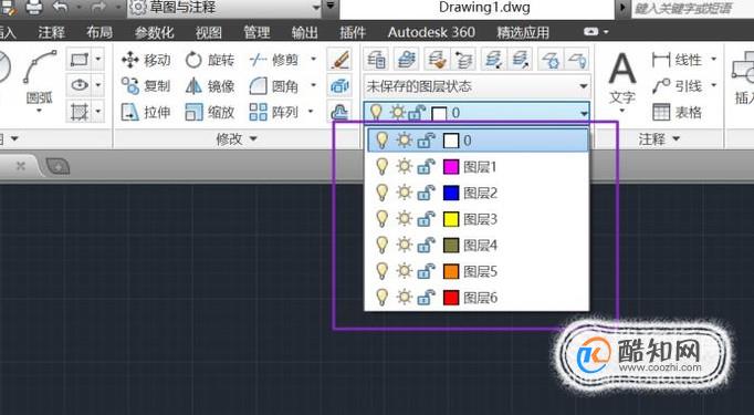 CAD中如何修改图层 第1张