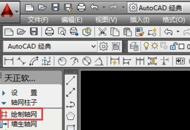 天正建筑2014中绘制轴网的操作教程 第2张