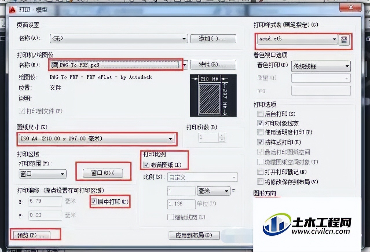 中望cad2023怎么将图纸转换成pdf格式-中望cad将图纸保存为pdf格式的方法 - 极光下载站