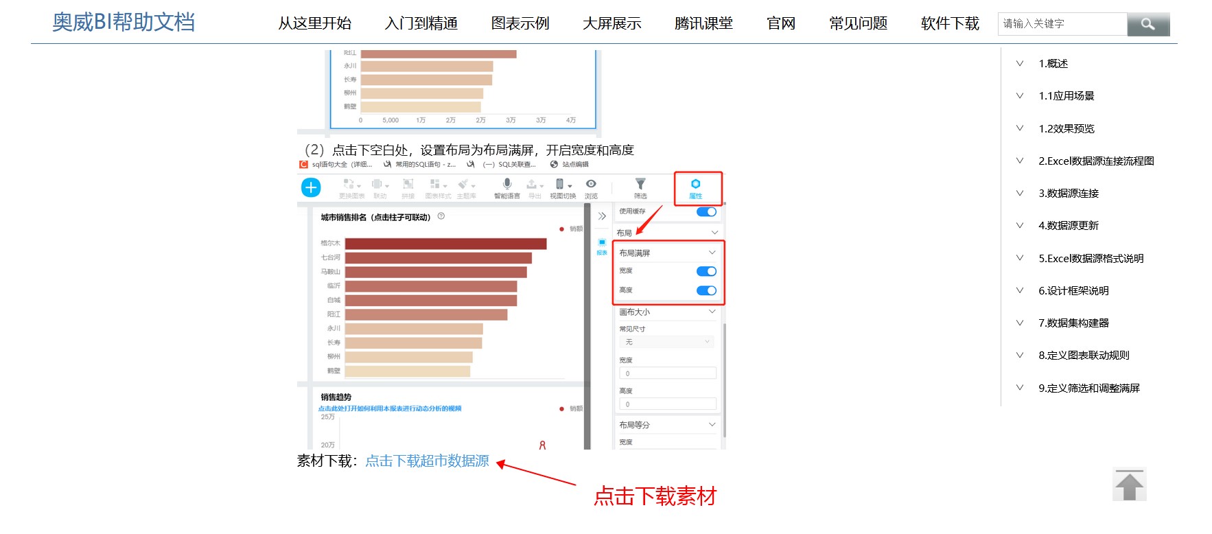 零售数据分析之操作篇1：从数据集构建器开始 第3张