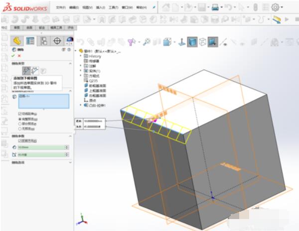 SolidWorks2019倒角命令使用方法 第7张