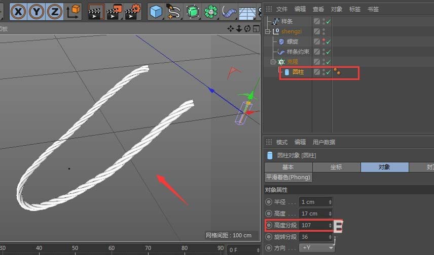 C4D使用变形器制作绳子模型的详细操作 第6张