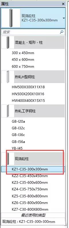 Revit快速创建不同尺寸的柱的具体步骤 第12张