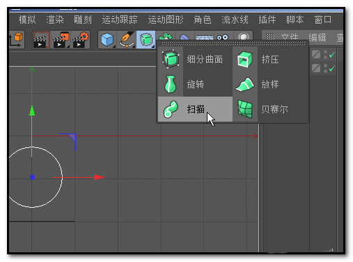 c4d制作喇叭模型的图文操作 第5张