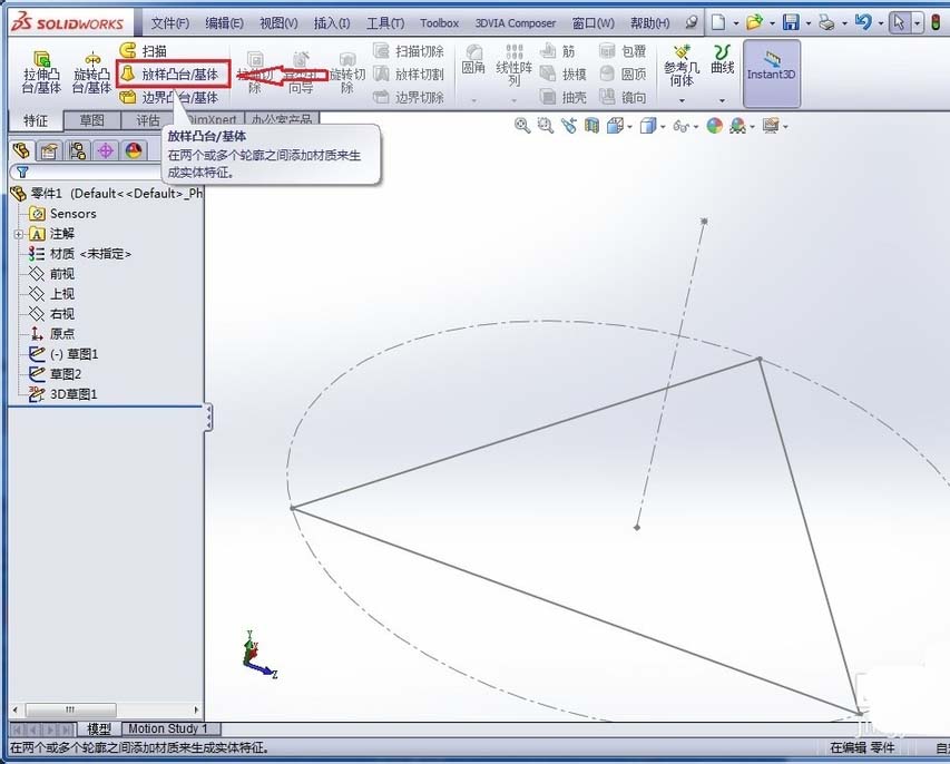 Solidworks制作正四面体模型的图文步骤 第6张