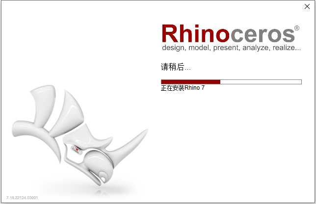 犀牛Rhino 7.18.22124.03001 64位简体中文版安装教程 第3张
