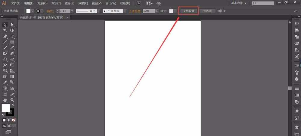 Adobe Illustrator CS6切换画布方向的操作方法 第6张