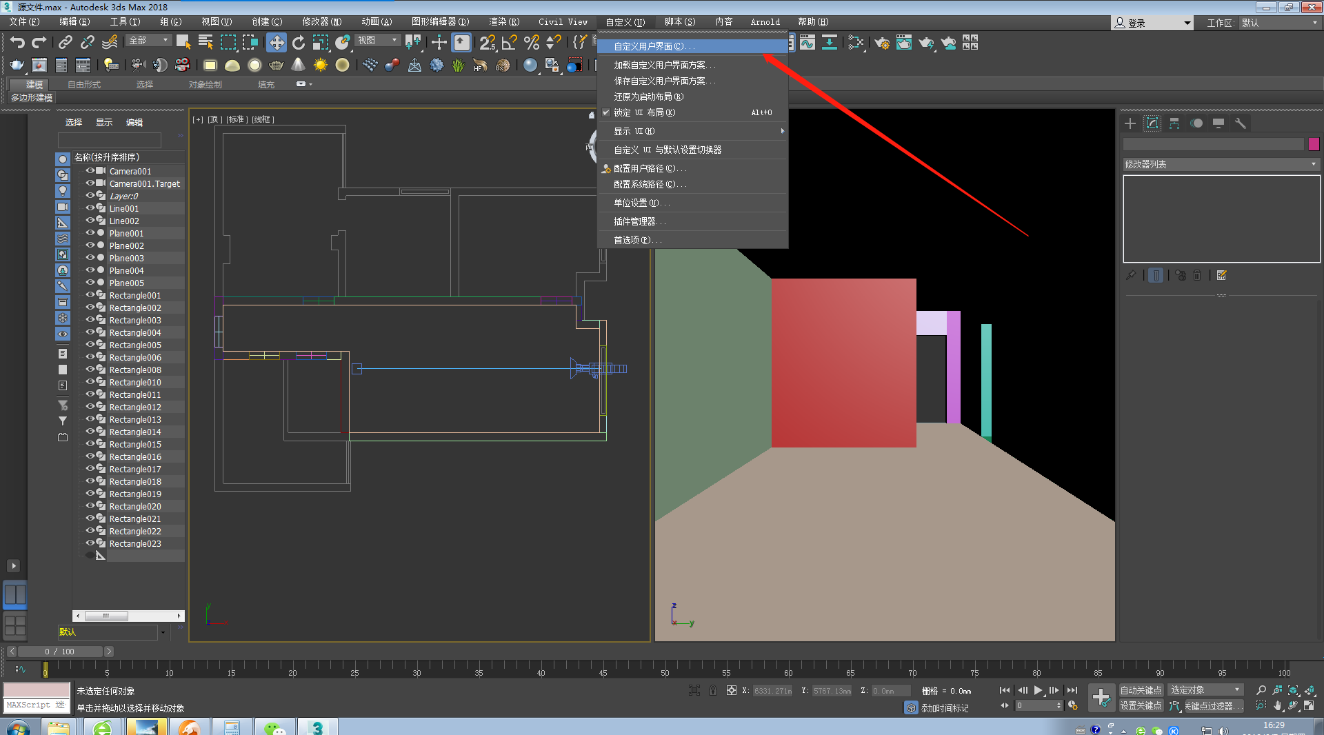 3dmax恢复默认快捷键的操作步骤 第2张