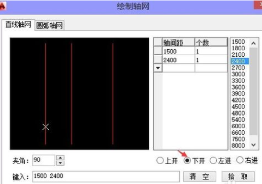 天正建筑2014中绘制轴网的操作教程 第3张