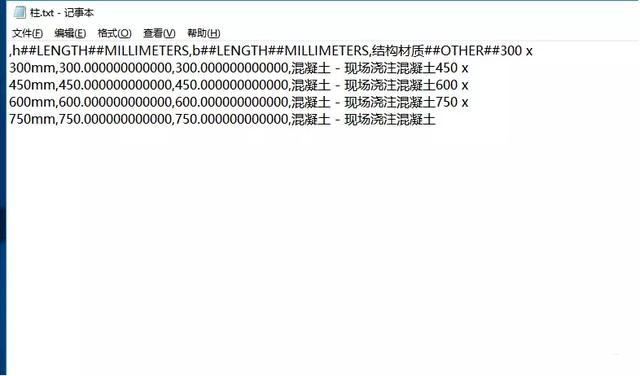 Revit快速创建不同尺寸的柱的具体步骤 第7张