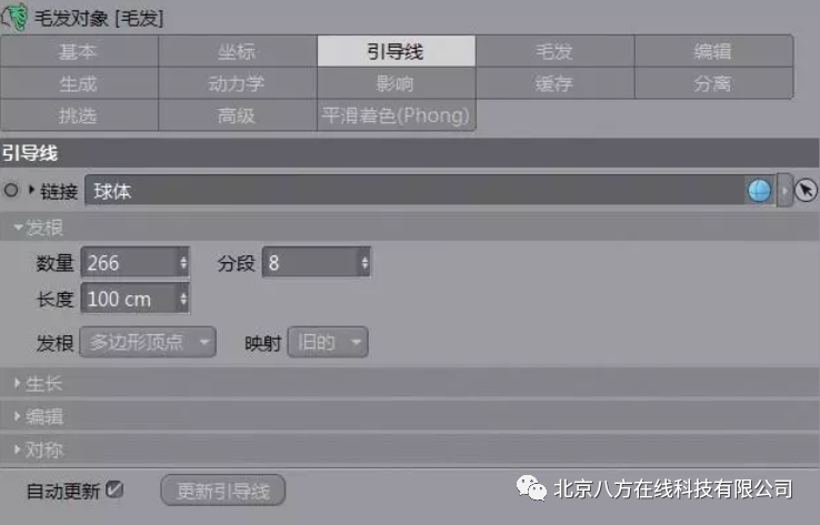 Cinema 4D-毛发系统最全介绍来了！|北京八方在线Cinema 4D代理 第6张
