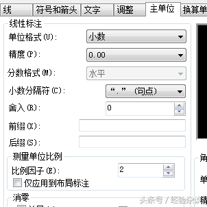 cad怎么放大比例尺寸不变(cad比例缩放保持坐标不变) 第3张