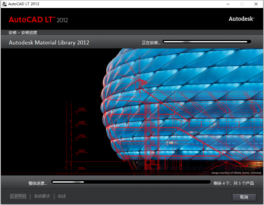 Autodesk AutoCAD LT 2012 32位64位简体中文版安装教程 第7张