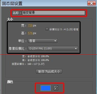 在AE中制作渐变背景特效的具体步骤 第5张