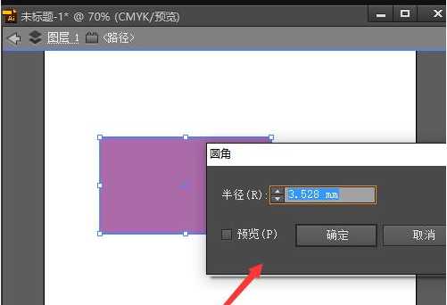 Adobe Illustrator CS6调整圆角的操作教程 第7张