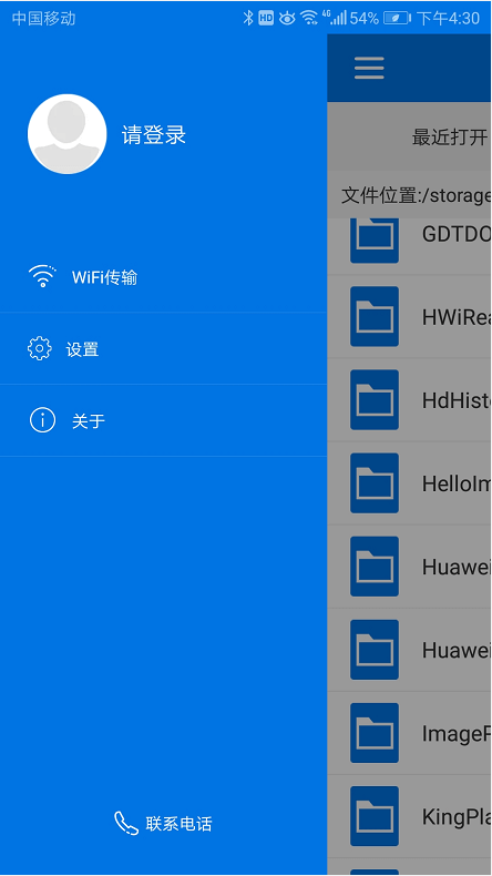 迅捷CAD看图如何注册登录？如何WiFi传输文件？