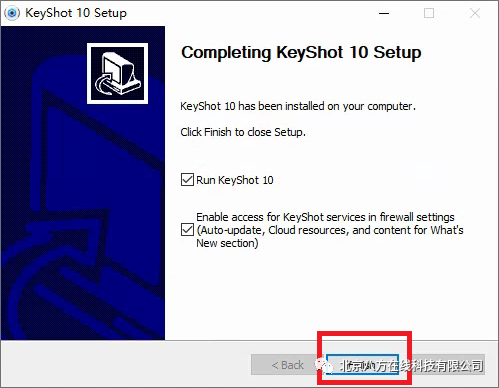 KeyShot 10新版本安装操作指南 第7张