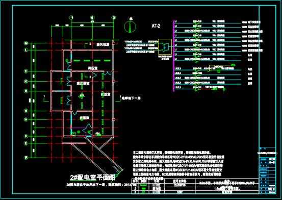 某配电室的建筑CAD图纸中电气图 第4张