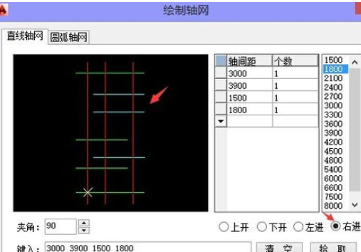 天正建筑2014中绘制轴网的操作教程 第6张