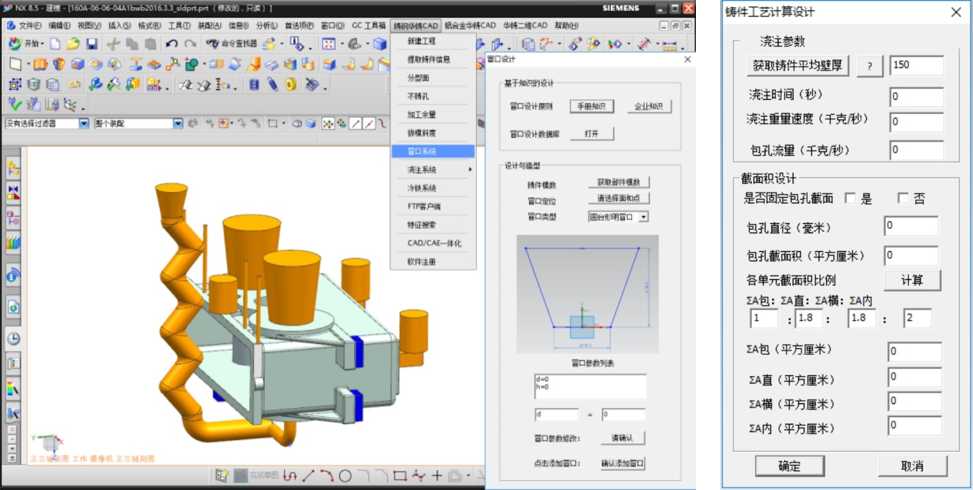 华铸CAD-3D软件基础介绍 第1张