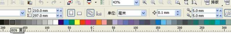 CorelDRAW 12右边的颜色工具栏的具体使用教程 第4张