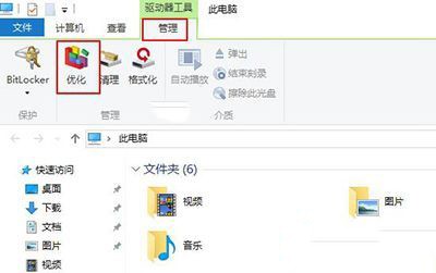 win10怎么整理磁盘 第3张