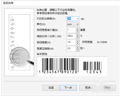 CorelDRAW X7做条码的操作教程 第5张