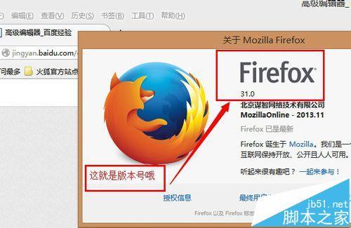 火狐浏览器怎么快速检查版本? 第5张