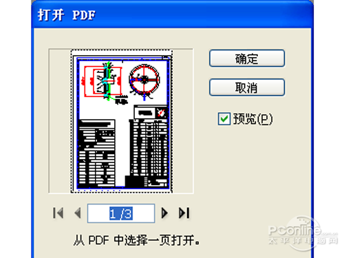 pdf转cad格式怎么转 第2张