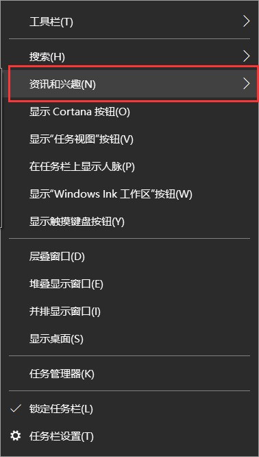 Win10如何关闭更新后任务栏资讯 第2张