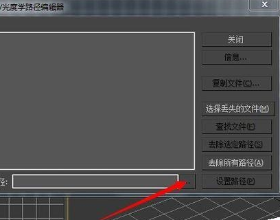 3dmax找回材质的操作流程讲述 第6张