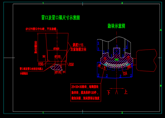 CAD下载图纸,​辊套模具CAD图纸制图方法 第2张