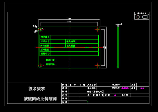 CAD模具图纸设计,铭牌模具CAD图纸查看