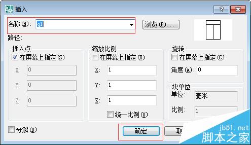 CAD平面设计图怎么速绘制窗户? 第7张