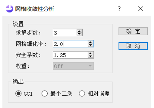 基于SimV&Ver Static的网格收敛性研究 第19张