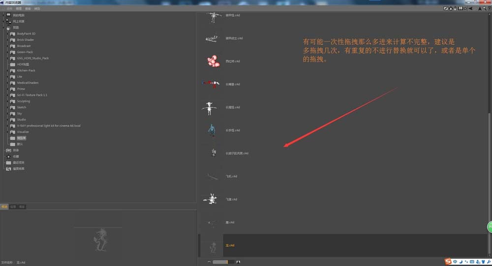 C4D制作预置文件的操作方法 第9张