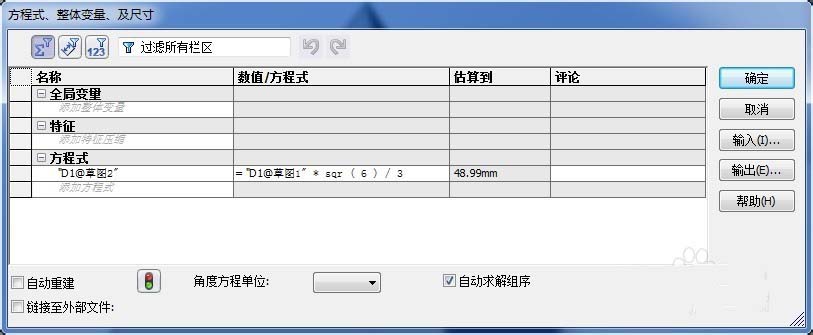 Solidworks制作正四面体模型的图文步骤 第8张