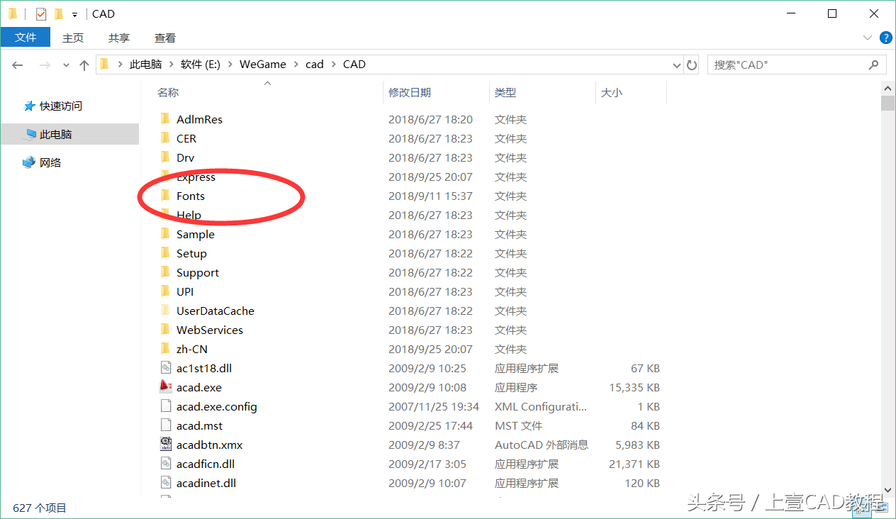 cad字体安装方法（CAD字体怎么安装） 第1张