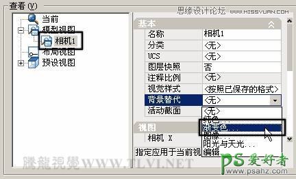 学习设置视图背景的方法和技巧 CAD技巧教程 第4张