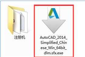 cad注册机使用方法（CAD2014注册机怎么使用方法介绍） 第9张